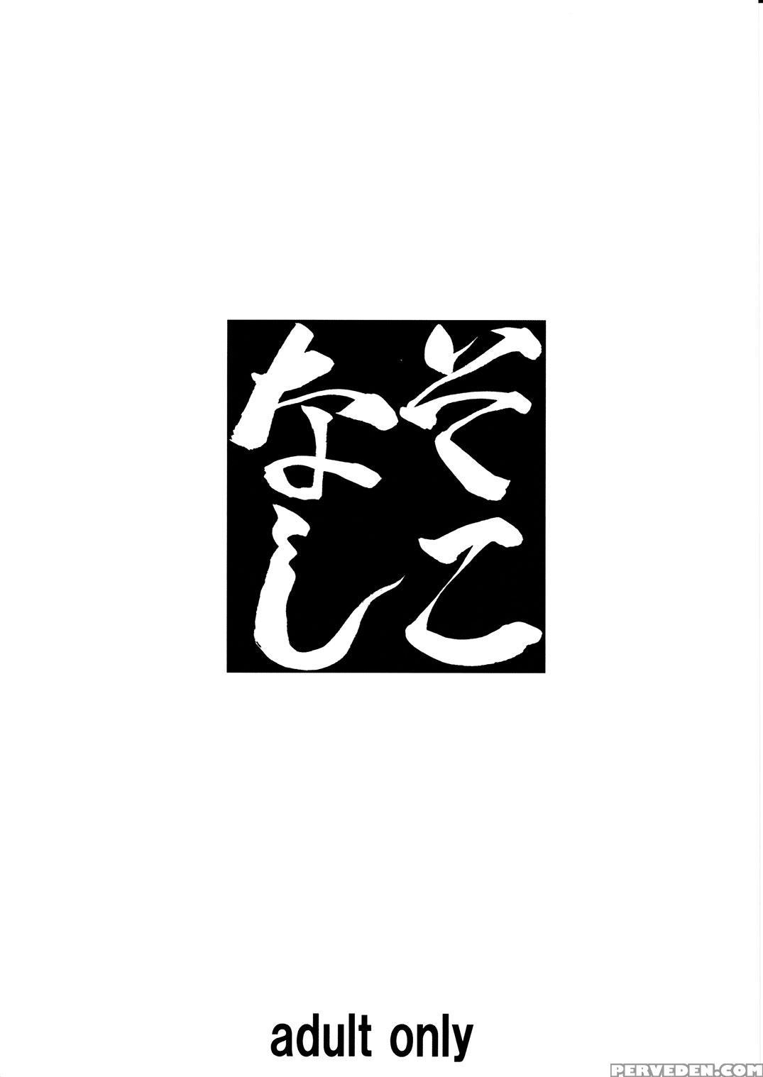 (c91) [tairikukan Dandoudan Dan (sakura Romako)] Sokonashi [english] [sneikkimies] Chapter 1000 Page 22